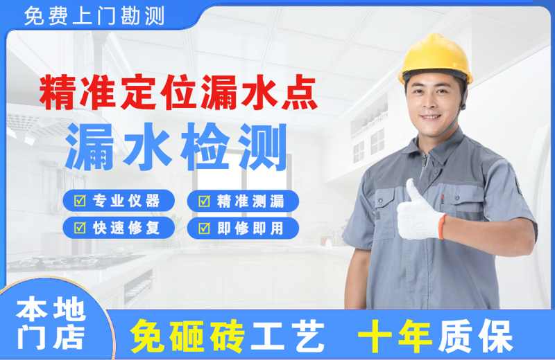 横峰精准测漏点