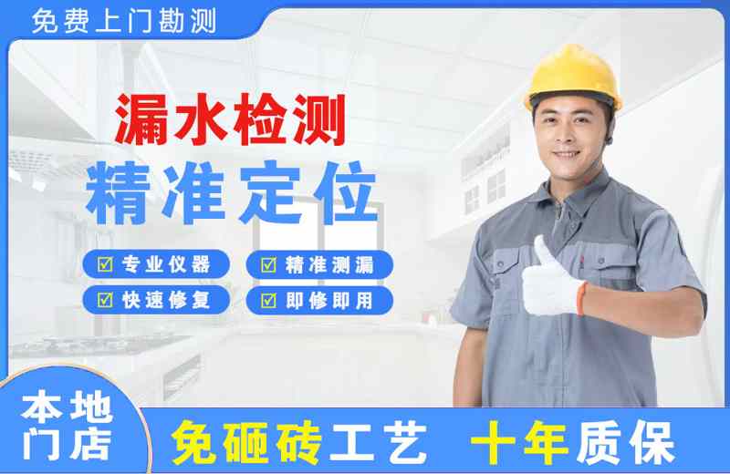 横峰漏水检测精准定位